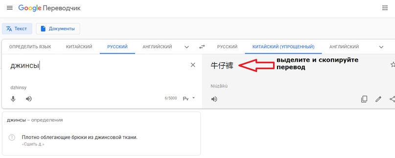 Как найти нужный товар на таобао и заказать，图片№2